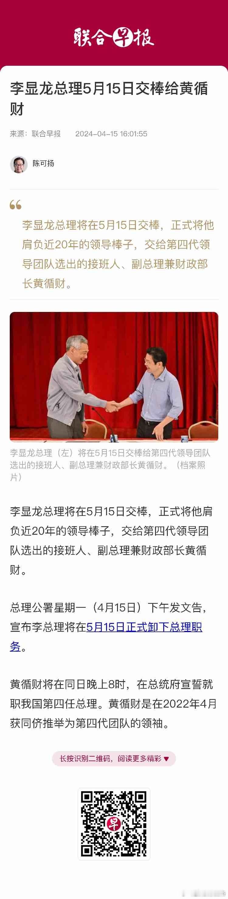 老舅说，完了，下去了。 ​​​