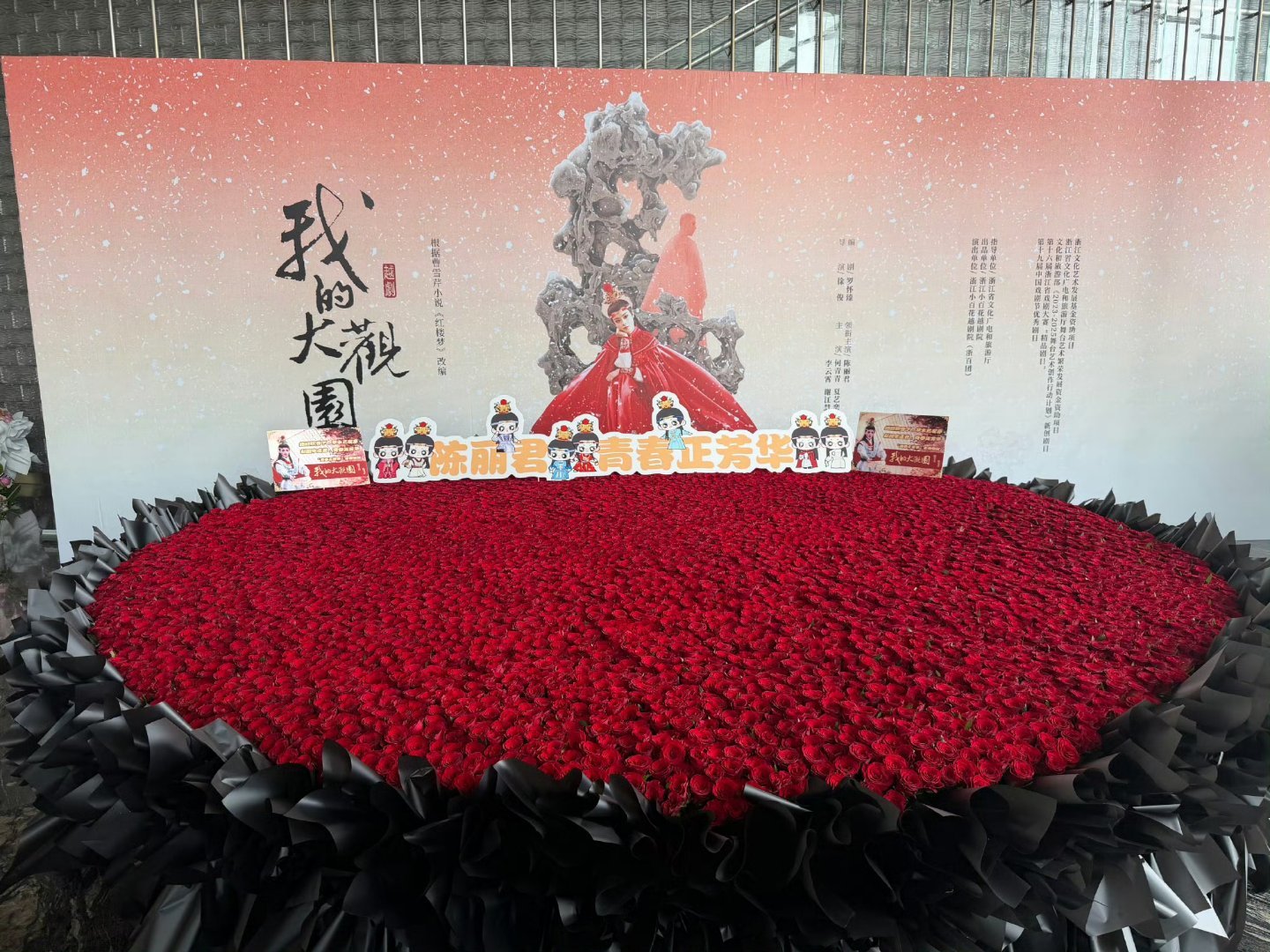 陈丽君散粉应援13140朵🌹+10个花桶🌹，每次应援粉丝都好大方，给足了排面