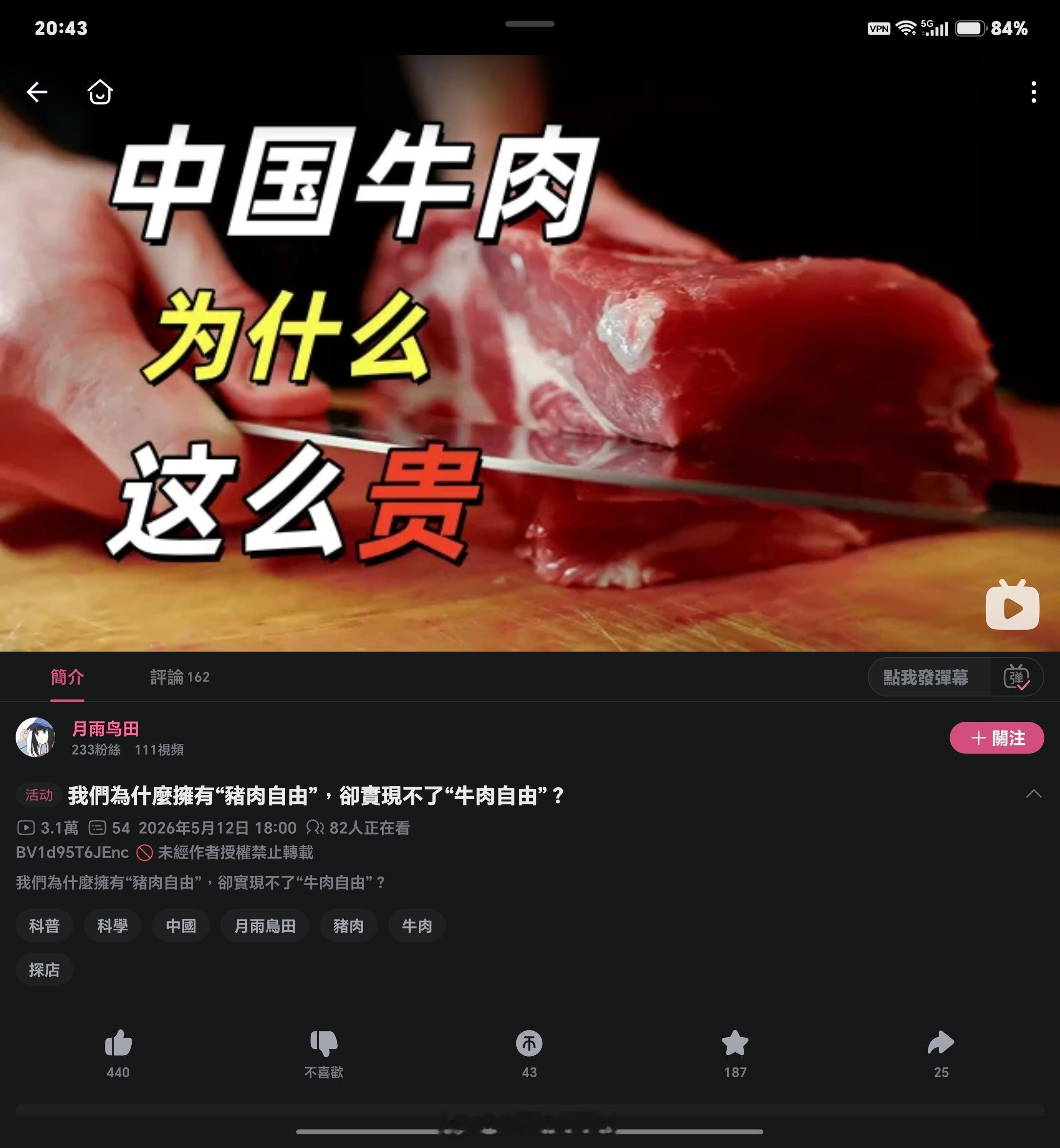 依稀记得我爸说他小时候，牛肉便宜猪肉贵，穷人家根本吃不起猪肉