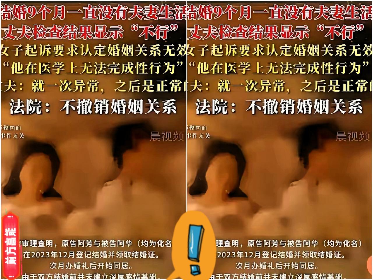 惊讶！
湖北一女子经相亲与一男子结婚，谁知，结婚都9个月了，男子都不碰妻子，妻子