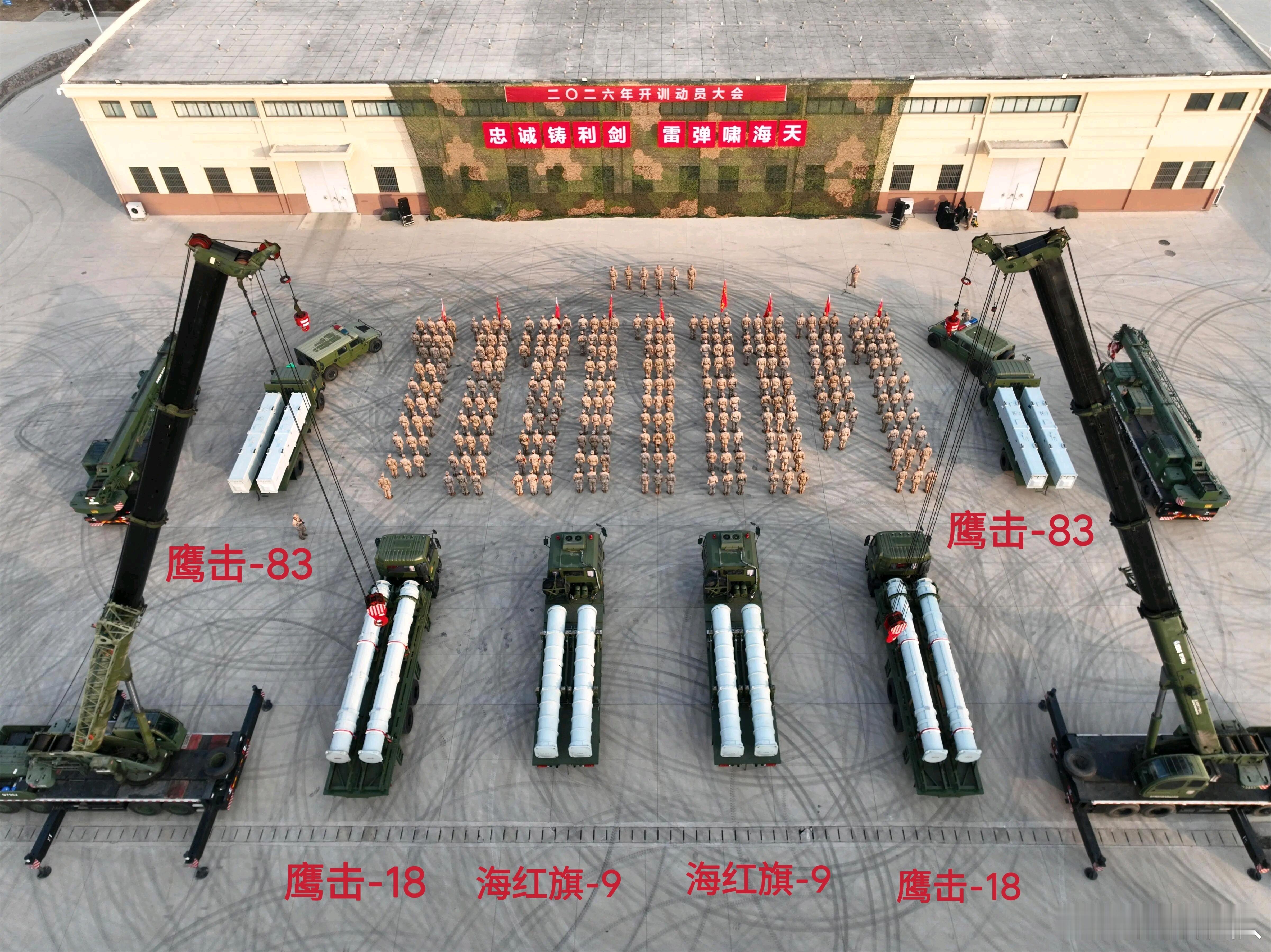 北海舰队新年开训，同框展示鹰击-18、鹰击-83、海红旗-9发射筒！其中鹰击-1