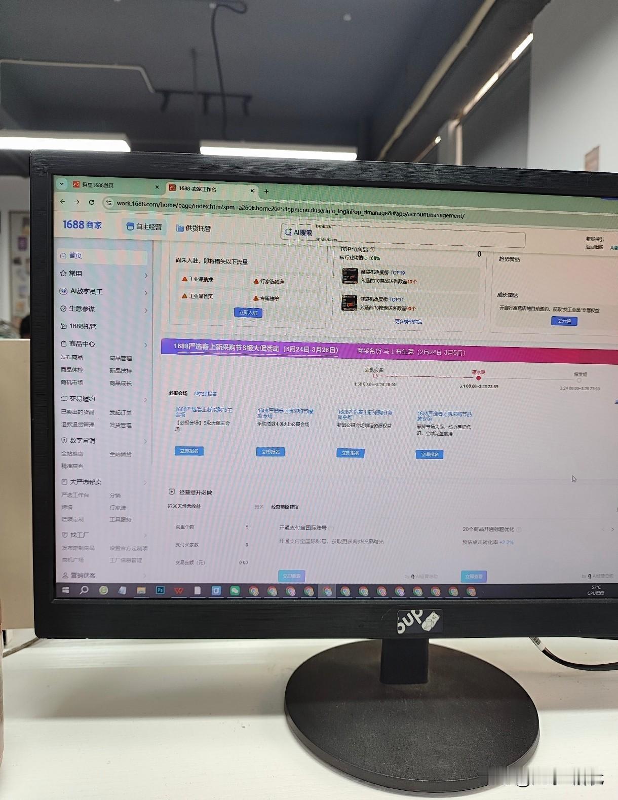 现在做传统电商运营是真不稳定，想改行了，我是一个天猫店铺的运营，今年37岁，干这