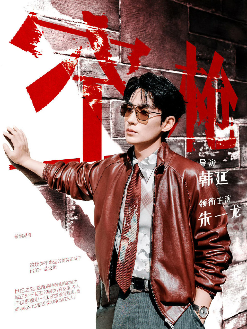 《空枪》业内评价:会是近几年国内最好的商业片！《千里江山图》茅盾文学奖IP，金牌