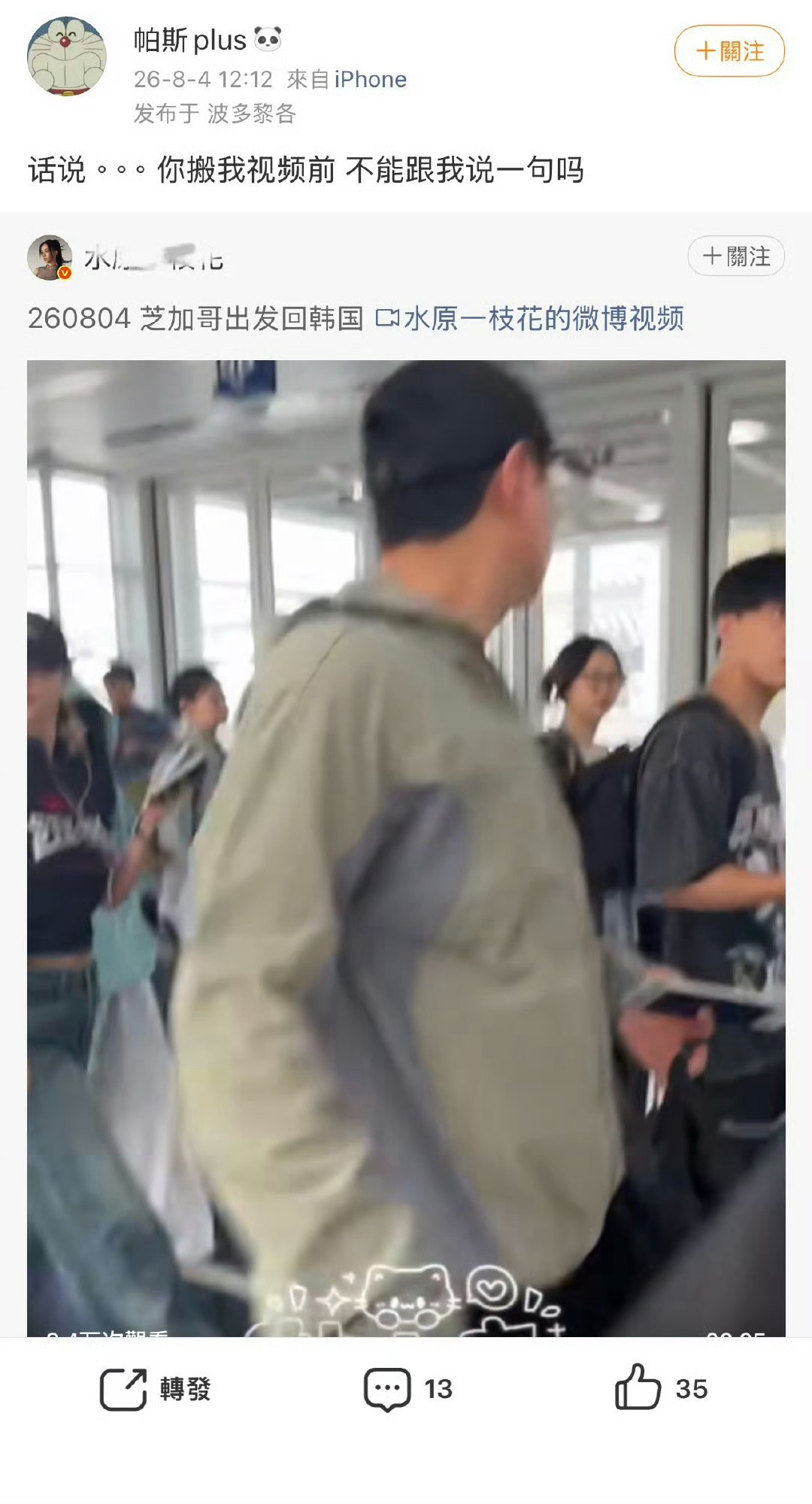 莫名其妙发了就夹发了就夹，我请问原博主做错什么了被大规模网暴成这样？？md透人家