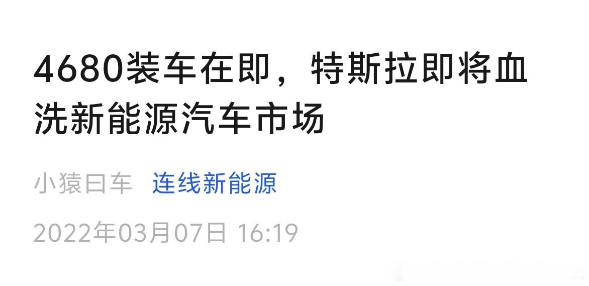 前几年国内特粉天天发文喊要踏平市场，血洗市场，要让骗补贴的自主品牌暴毙，让国人见