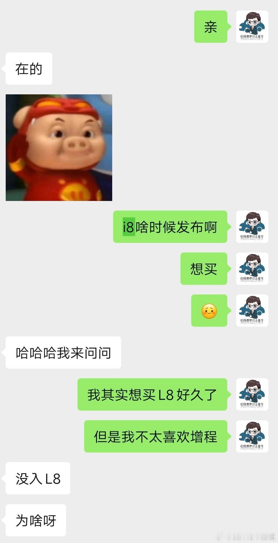 理想i8开起来怎么样今天理想i8的内容看了两三个了，虽然造型跟我想的不太一样，但