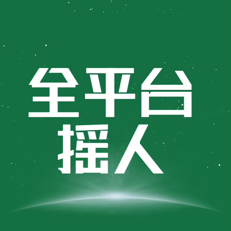时装周逼近，希望大家这两天各个平台喊喊人！线下靠人头，线上靠浩，一博拍摄纪录片这