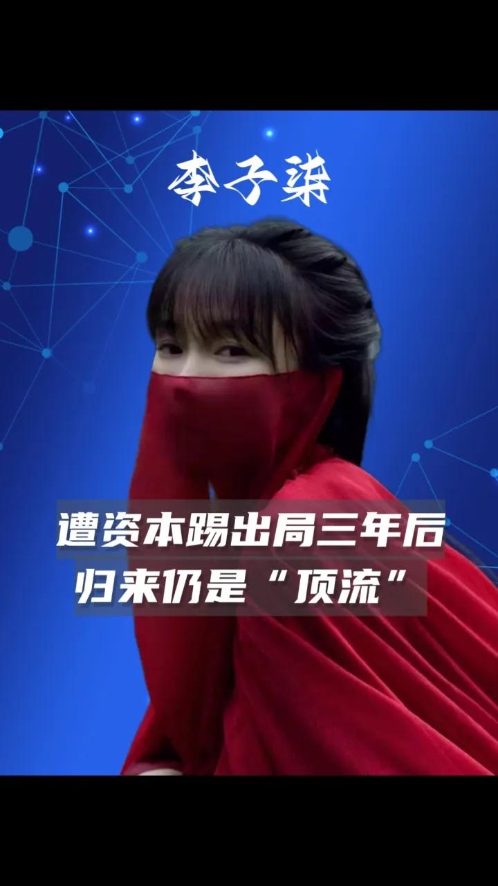 李子柒停更三年后携新作品回归，聚焦中国非物质文化遗产“漆器”。短短一小时，微博播