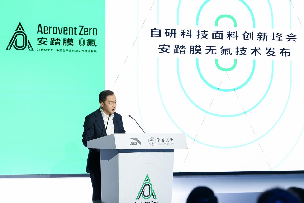 【“21世纪之布”，中国品牌的全球话语权】
8月28日，安踏联合东华大学正式发布