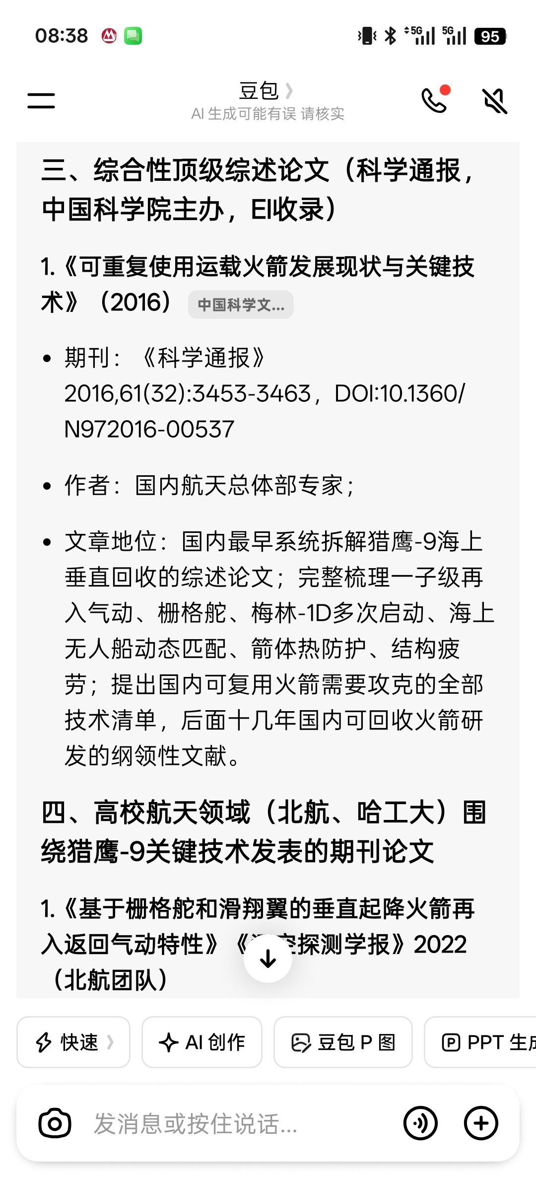 有一说一，我国航天界的一线科研和工程人员，其实一直对SpaceX-蓝色起源的尝试