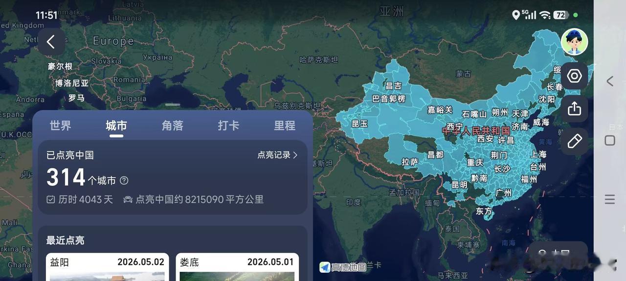 在很早之前，老伴就有个想法，就是我们俩个按央视一台晚间的天气预报上所显示的城市，