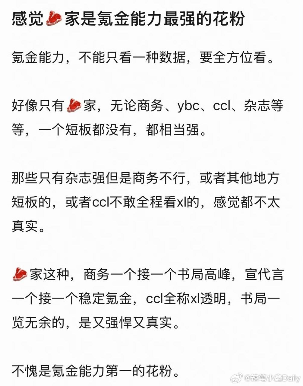 赵露思简直就是全方位无短板的女神啊！ 
