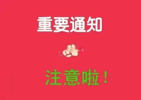 7月7日周二股市个股利好利空重磅消息：看看有没有你的持仓股－利好消息一览1.松发