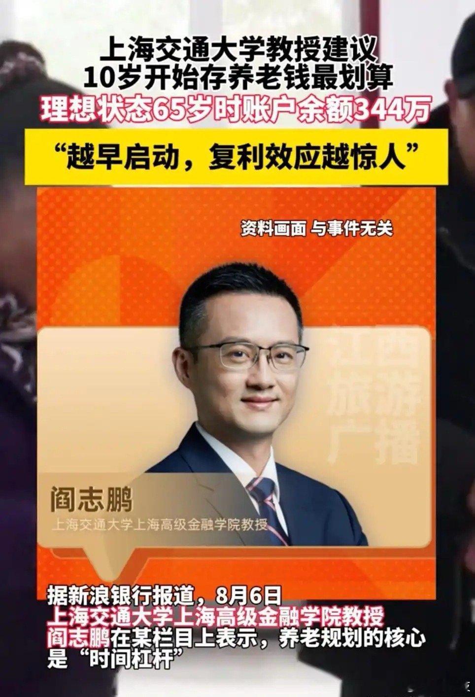 专家建议10岁开始存养老钱最划算，我也知道越早启动复利越好[吃瓜] ​​​