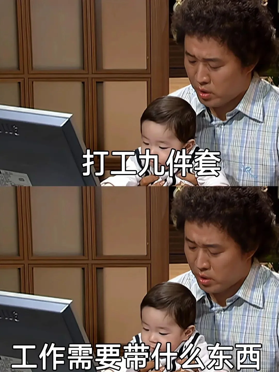 当代打工人必备9️⃣件套‼️