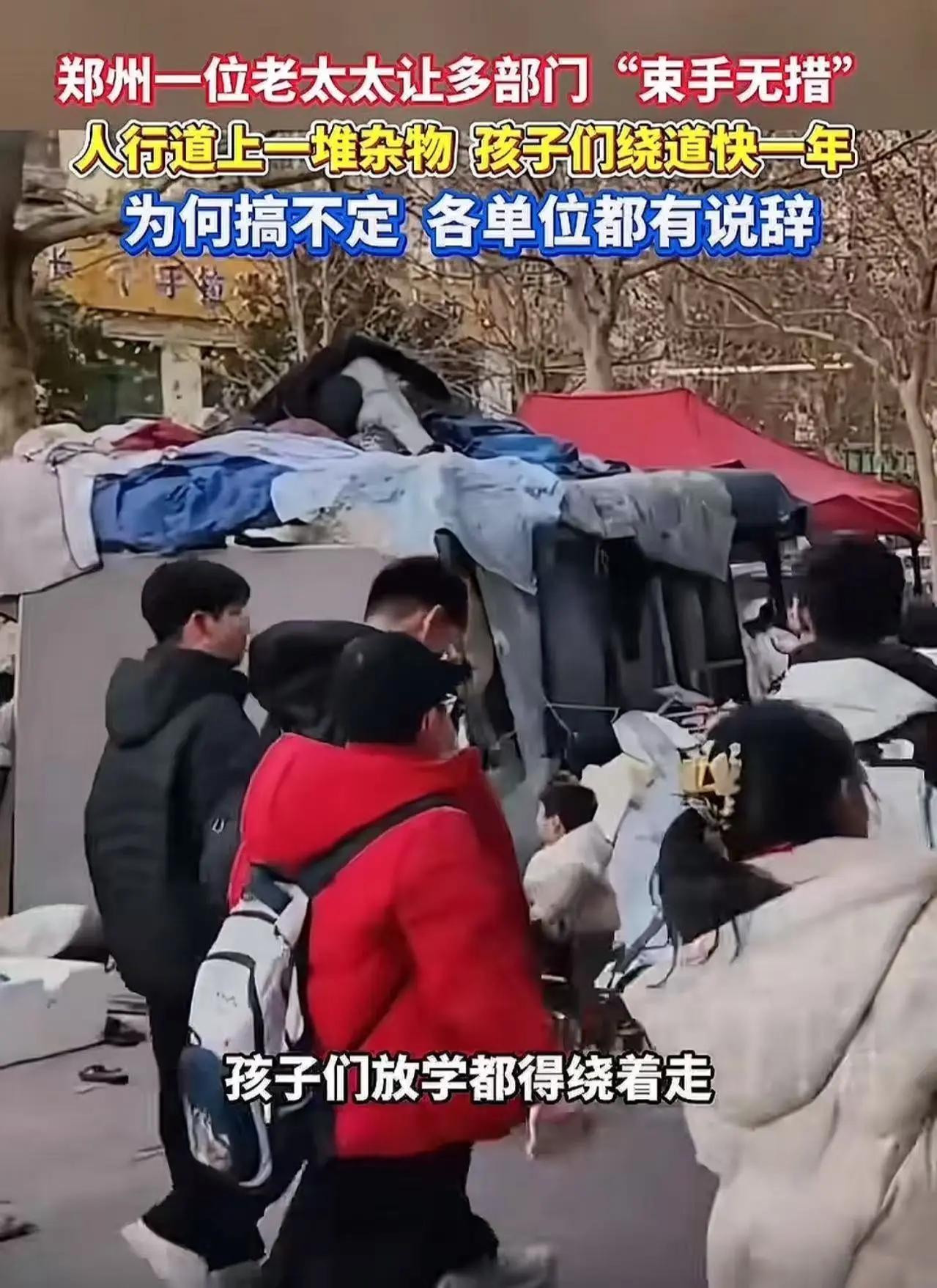 郑州icon，一位老太太竟然让多个部门束手无策！
她用帐篷和捡来的各种废品杂物，