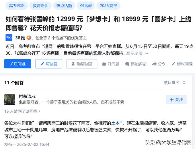 不要神化任何人，不论是伟人还是普通人，他们都有优点和局限性。如果你觉得一个人特别