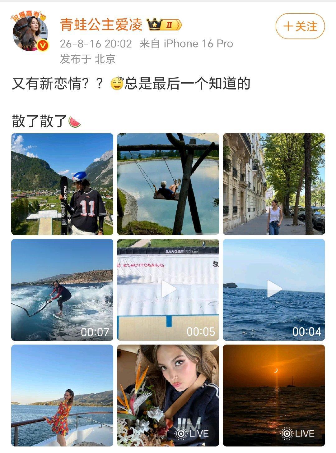 谷爱凌回应与LV三公子恋情传闻 谷爱凌回应了 