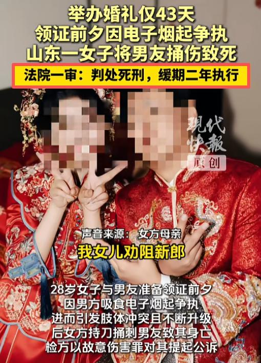 “冲动是魔鬼！”山东聊城，一对新人刚办完婚礼43天，正要准备领证呢，结果因为女子