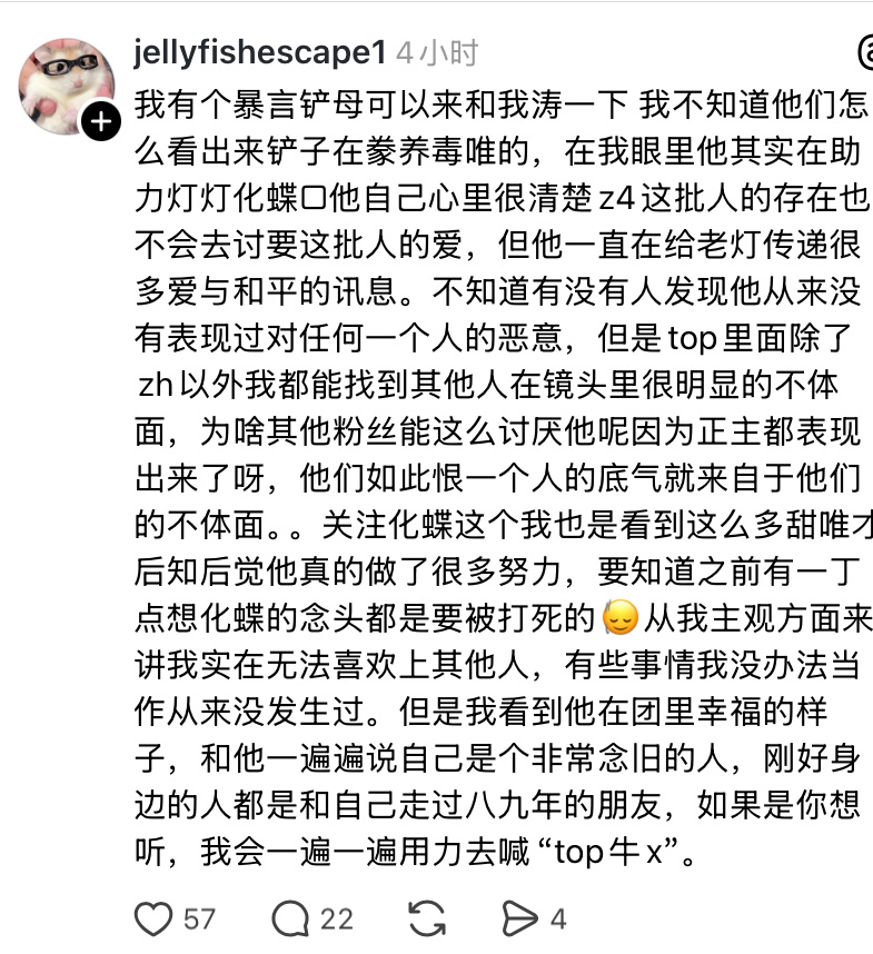 谁在这个团里很幸福？？？谁引导化蝶？？？妈呀大姐你咋了？？！ ​​​