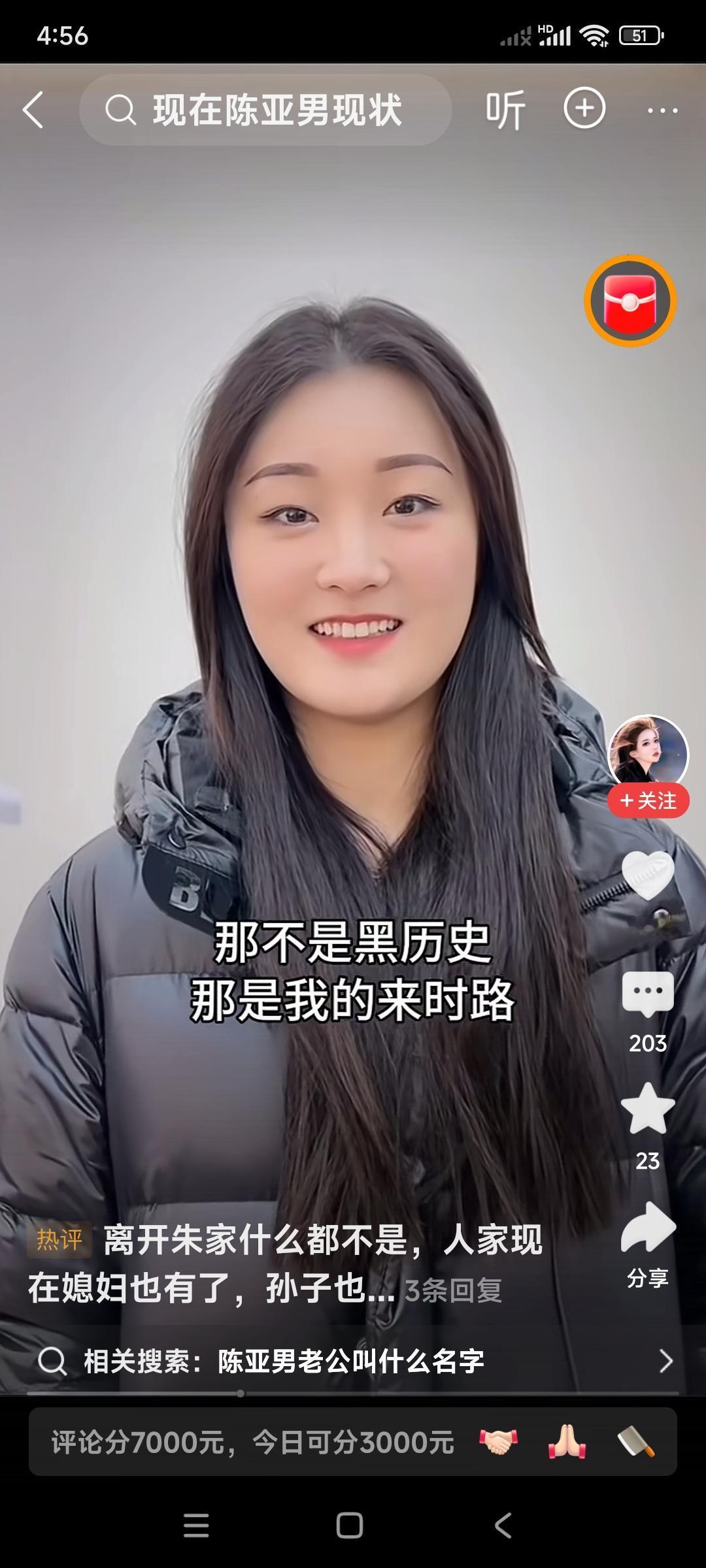 曾经的陈亚楠也是粉丝四五百万月收入百万的网红人物。

当时就心高气傲，有点儿飘了