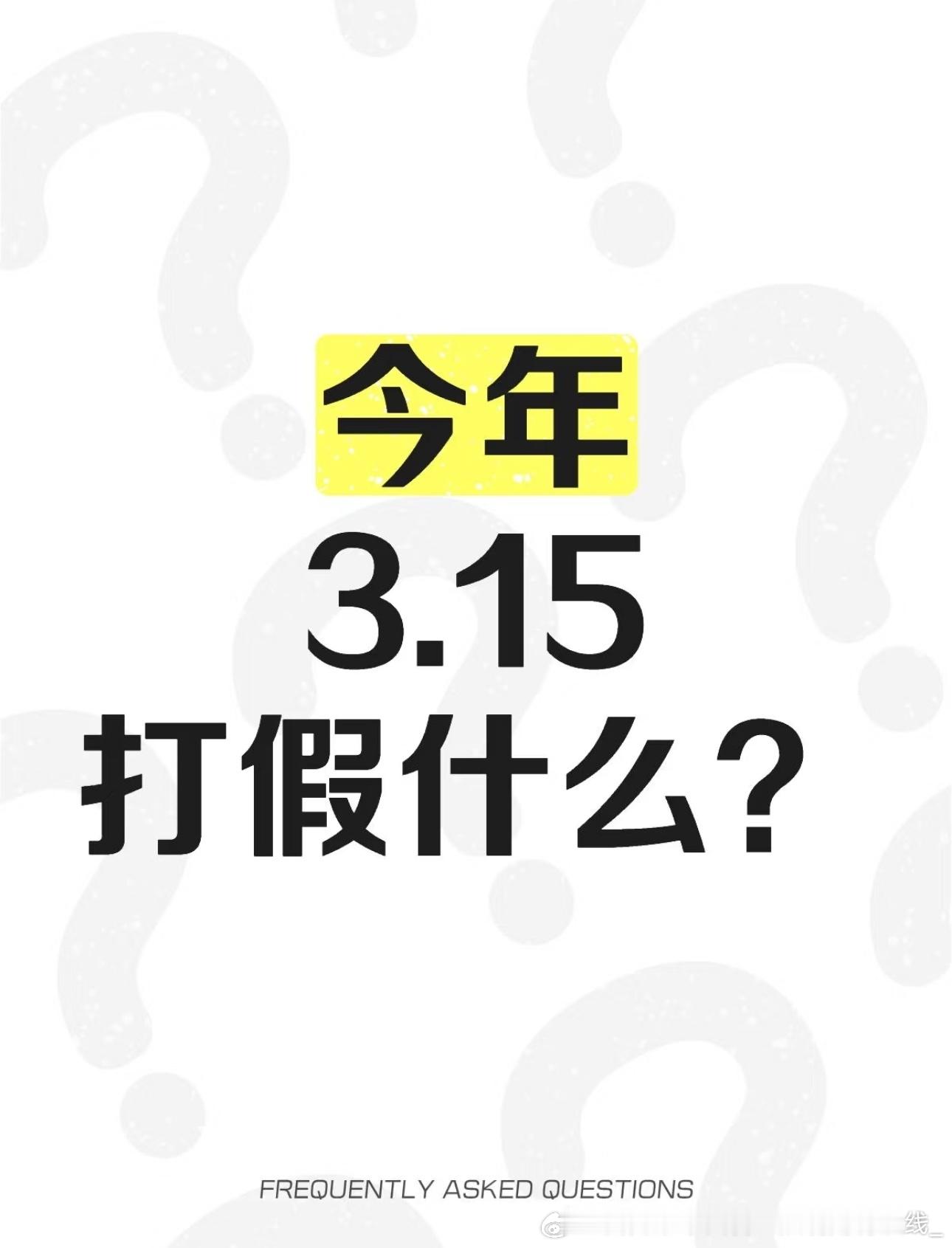 315名单只有你想不到的，没有你不认识的！ ​​​