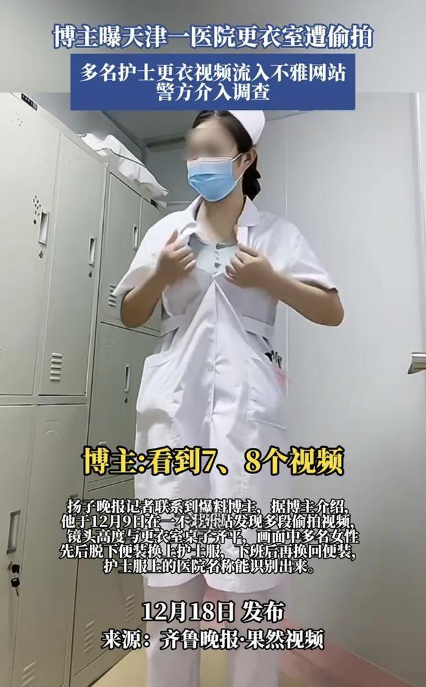 你敢相信吗？现在的人为了偷看，居然在医院里装“微形影像记录仪”，安装这玩意竟然是