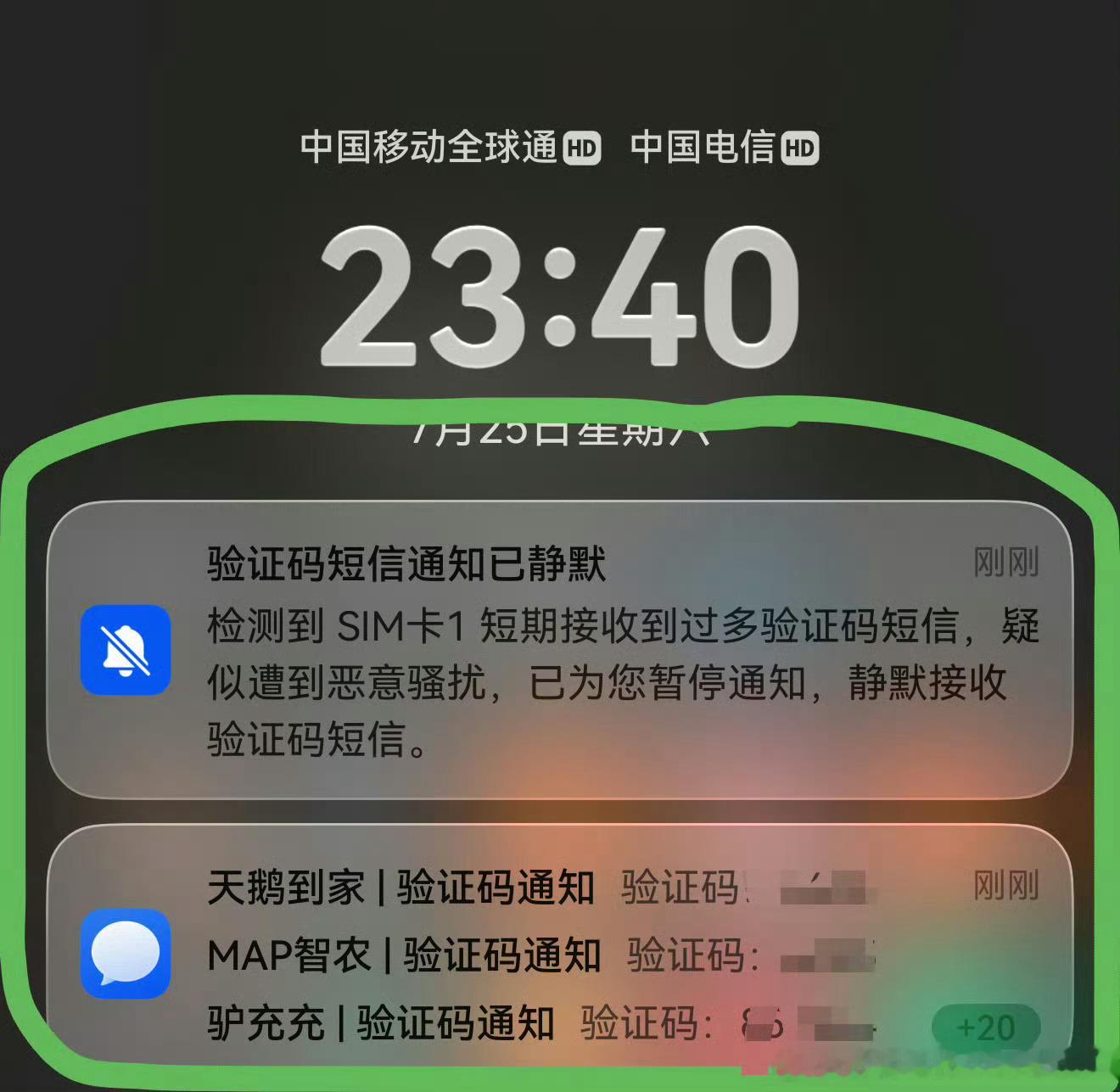 今天必须实名“吐槽”一下华为！知名博主韩路大半夜遭遇短信验证码疯狂轰炸，正绝望的