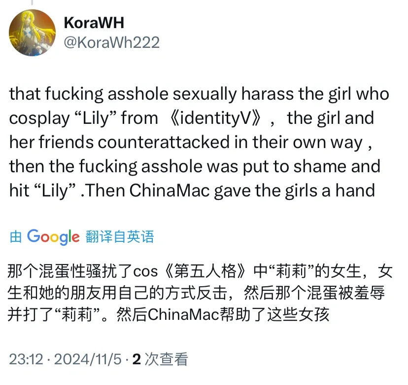 不许骚扰女性，不许欺负身体比自己弱的人！