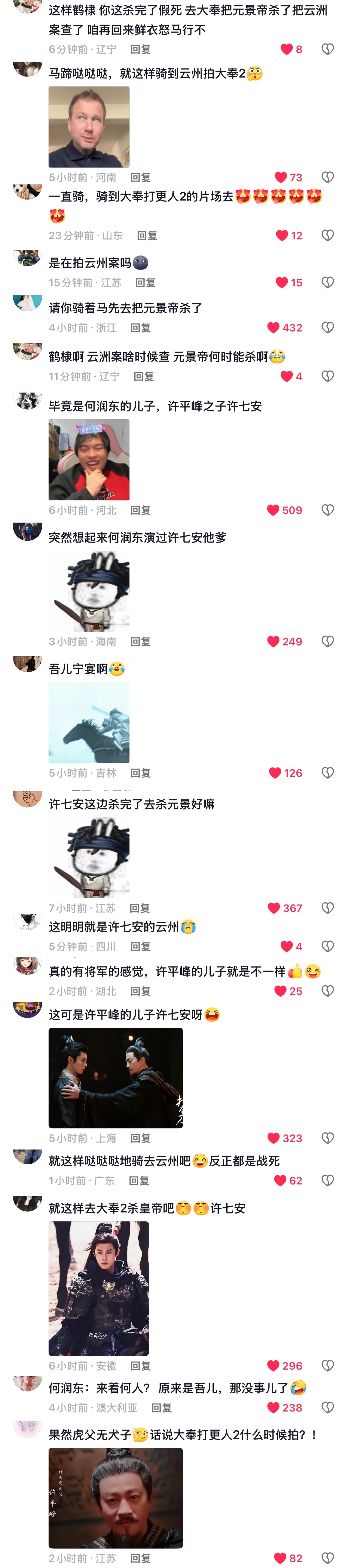 每个视频下都有好多大奉的兵 