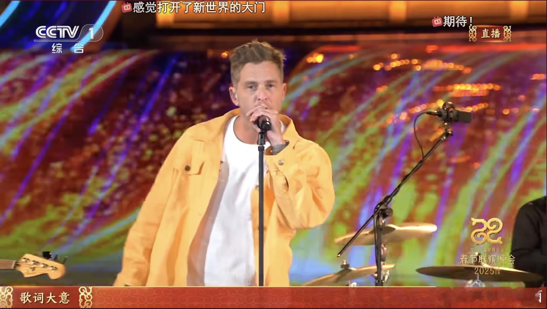 春晚 One Republic这演唱会、微博之夜、春晚的，在国内待几个月了吧？这