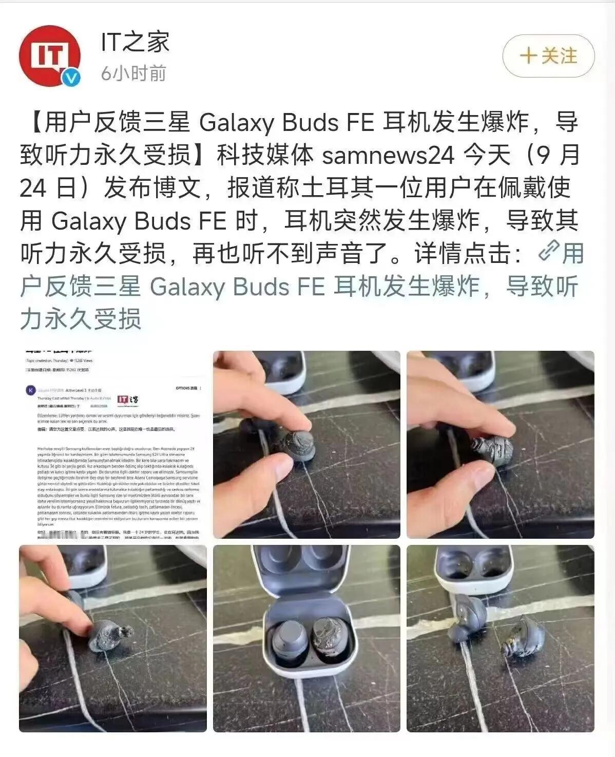 还是线控耳机安全！
