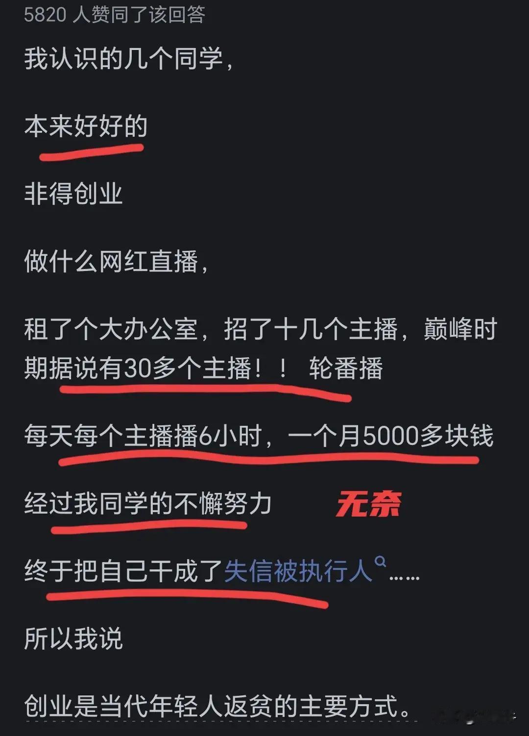 创业是当代年轻人返贫的主要方式？

‌直播这个赛道确实适合年轻人创业。‌直播行业