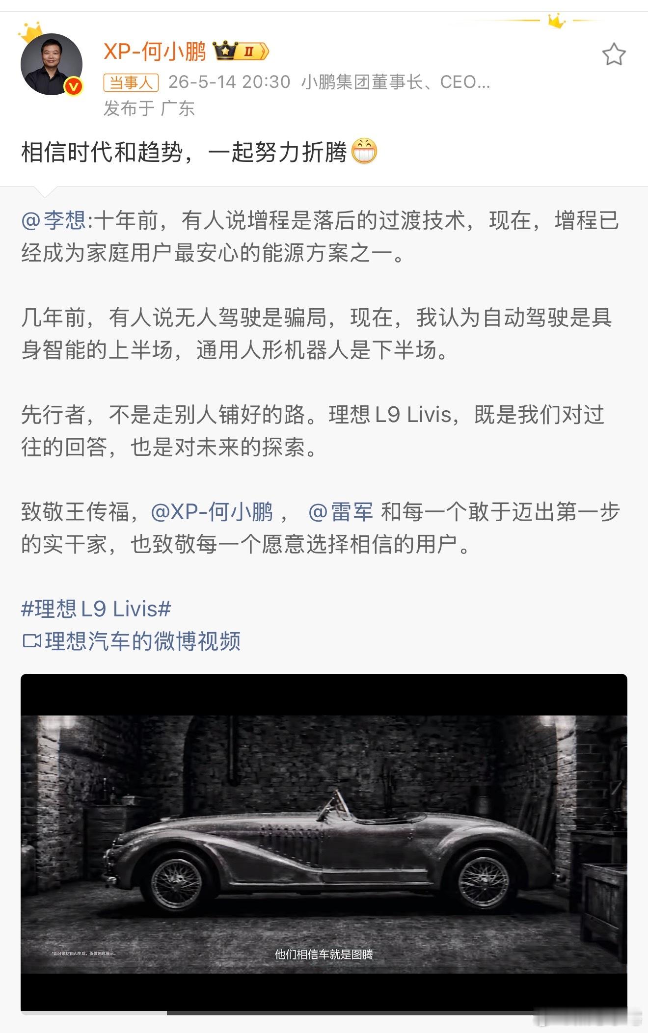 其实新能源赛道从来不是零和博弈，没必要陷入内卷内耗。新能源汽车车企创始人，是敢闯