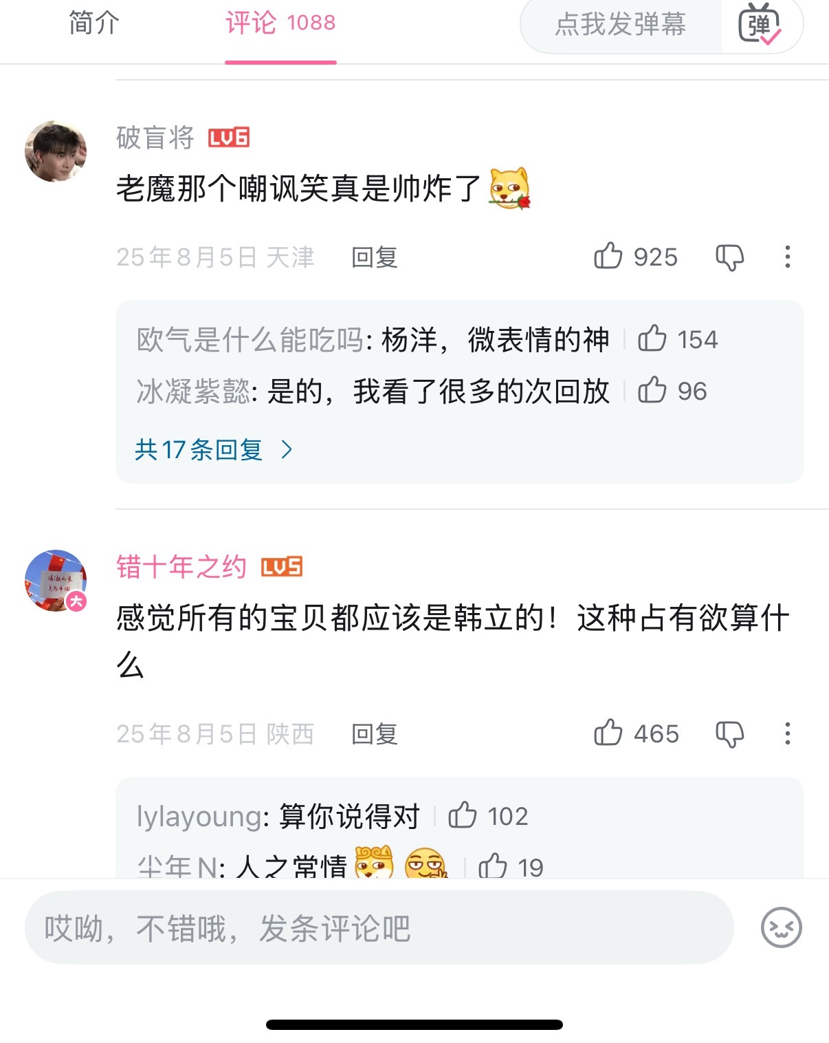 完全不了解二次元，之前只知道书粉漫粉都很满意，漫粉比我们羊毛会夸多了。直到今天，