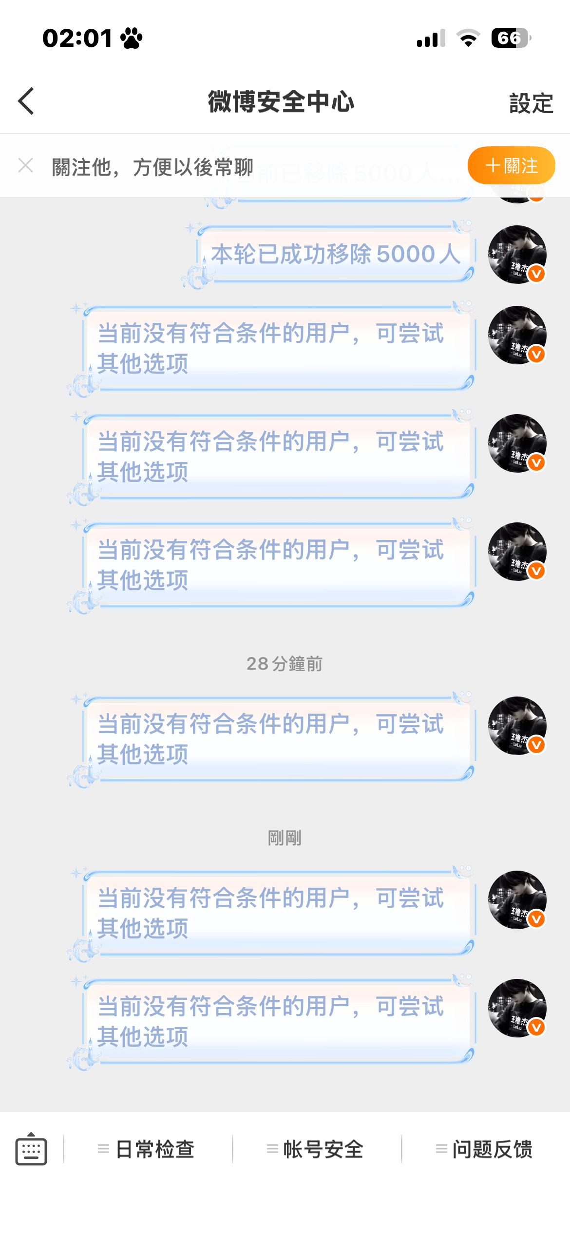 您咋了你看我信我lb有1.5w？ ​​​