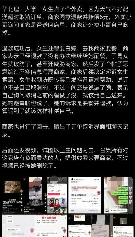 全额退款了，还想要饭，估计又在憋保研丹了吧

还是医疗卫生条件太好，本来活不下来