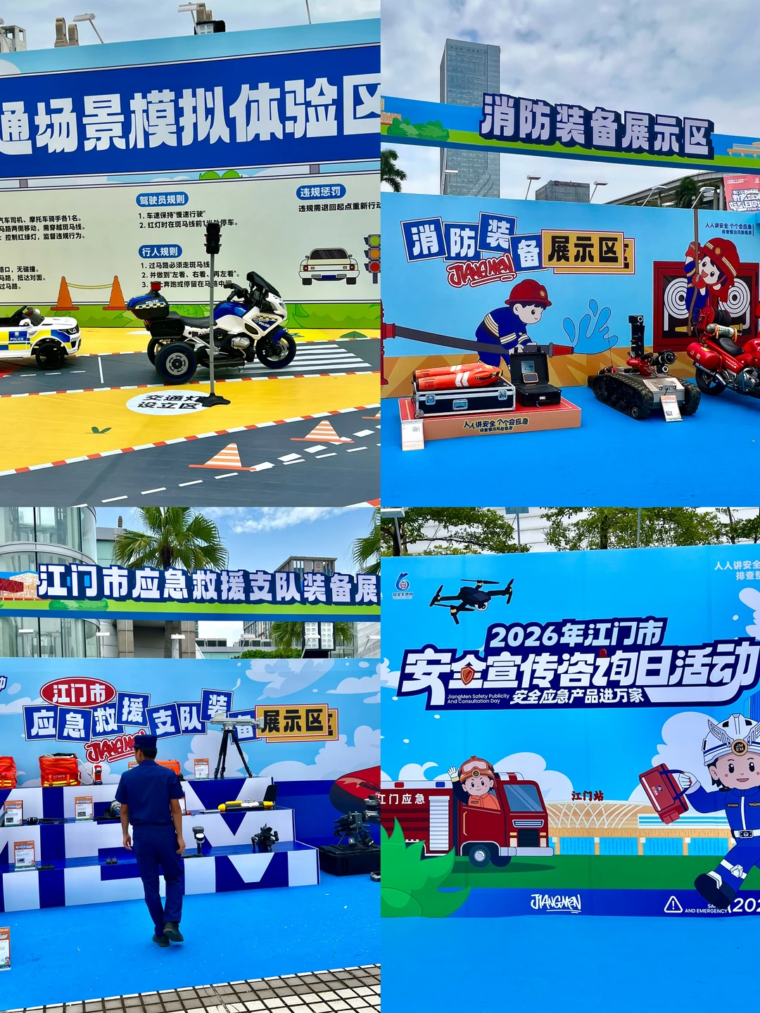 🚨江门人民都收到通知了吗？