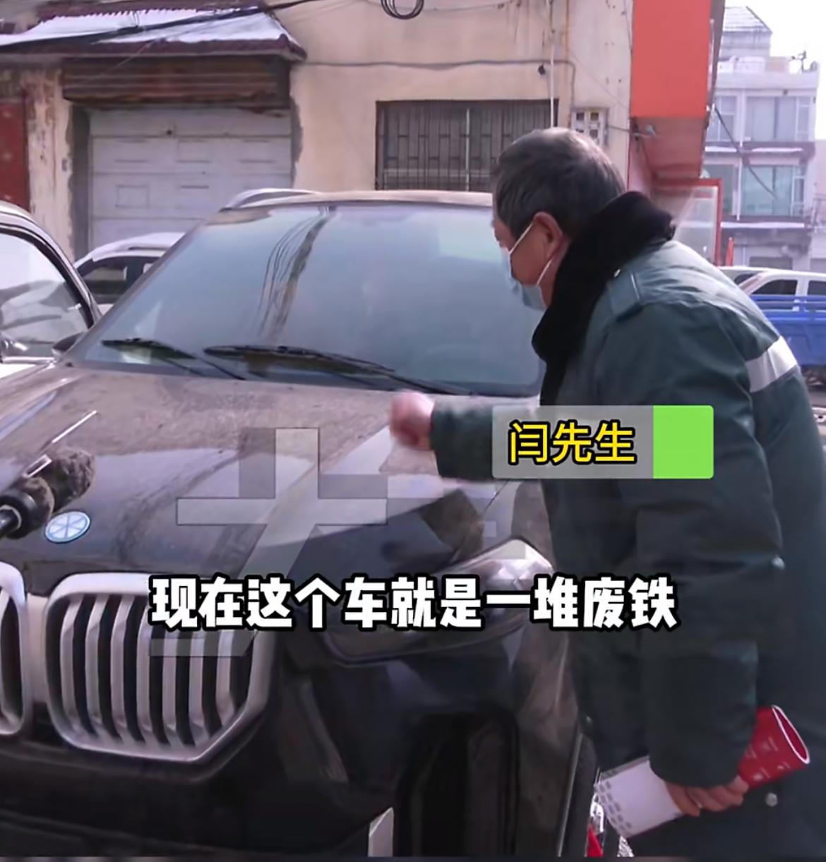 “花2万买宝马，5天趴窝4次！”河南孟州一位70岁的大爷，满心欢喜地花2.58万