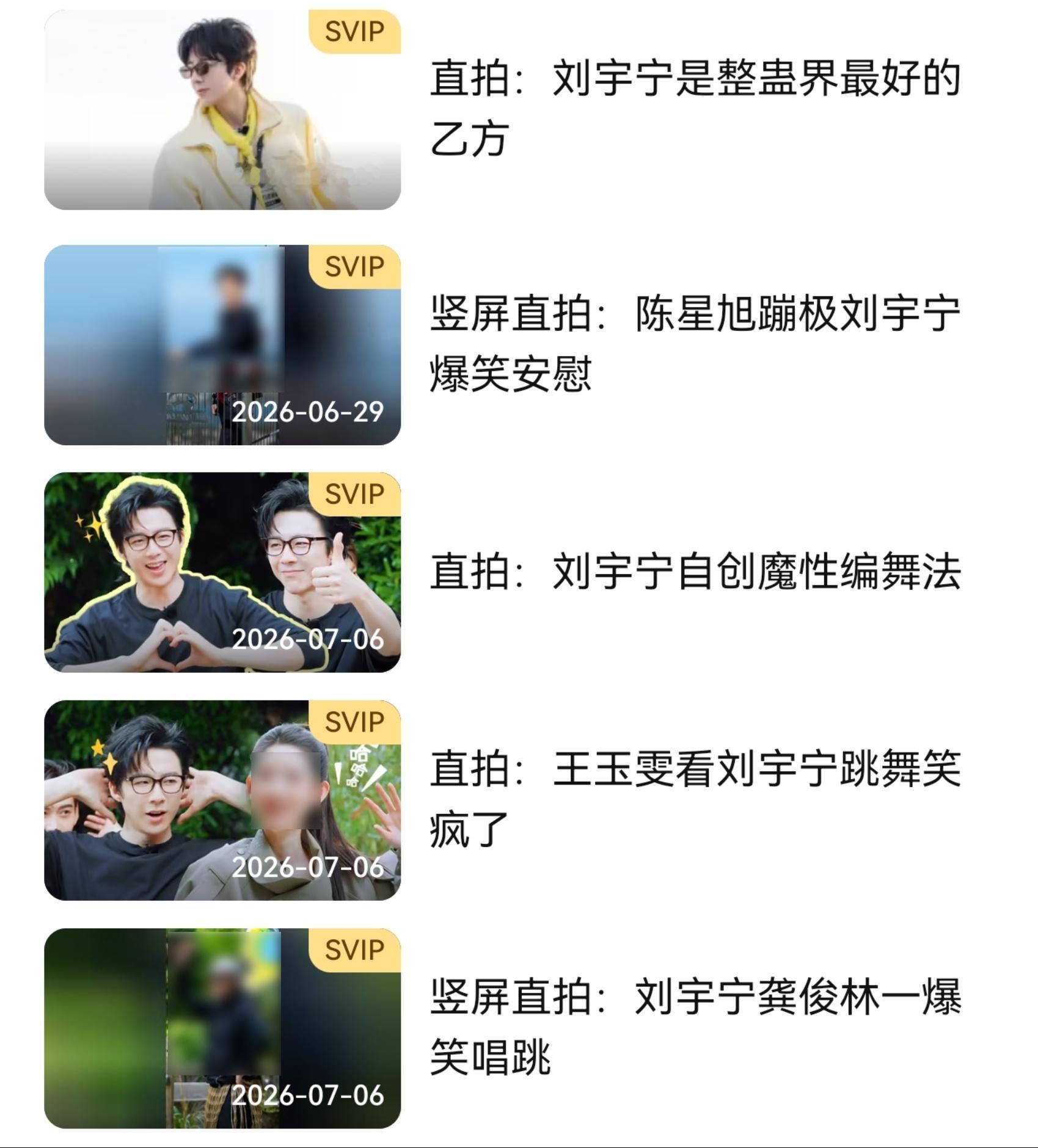 哇塞🤩腾讯视频给小地球专属app图标啦！！刘宇宁很伟大的排面爽之爽之🔥最漂亮