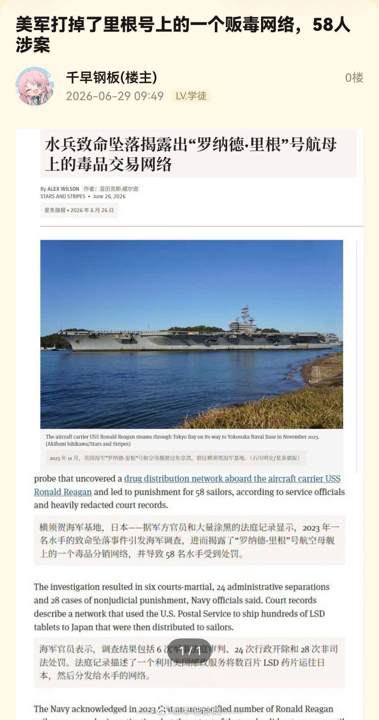不得不说美军确实强大，这里根号航母肯定很大吧，上面居然有贩毒网络