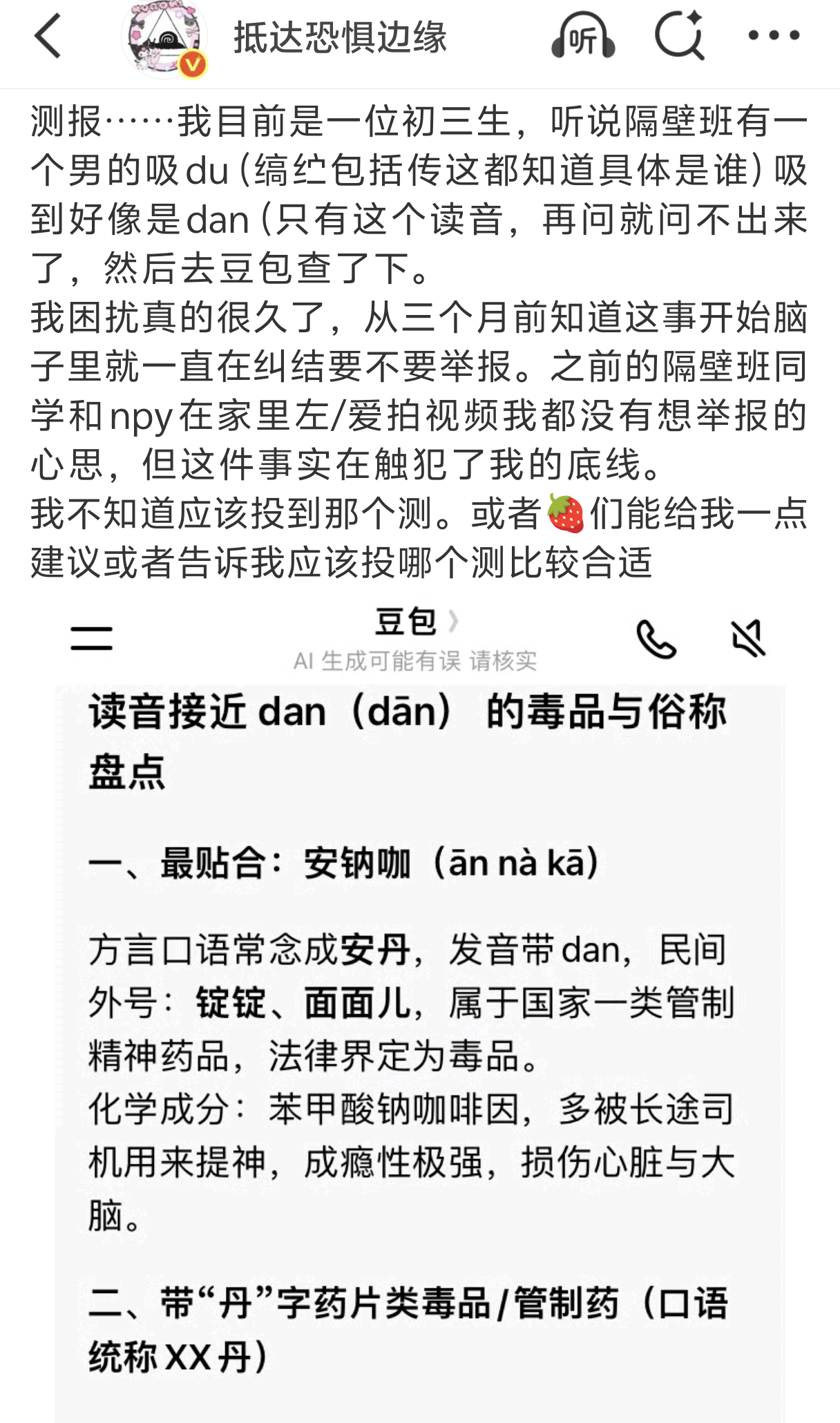 我都懵逼了 