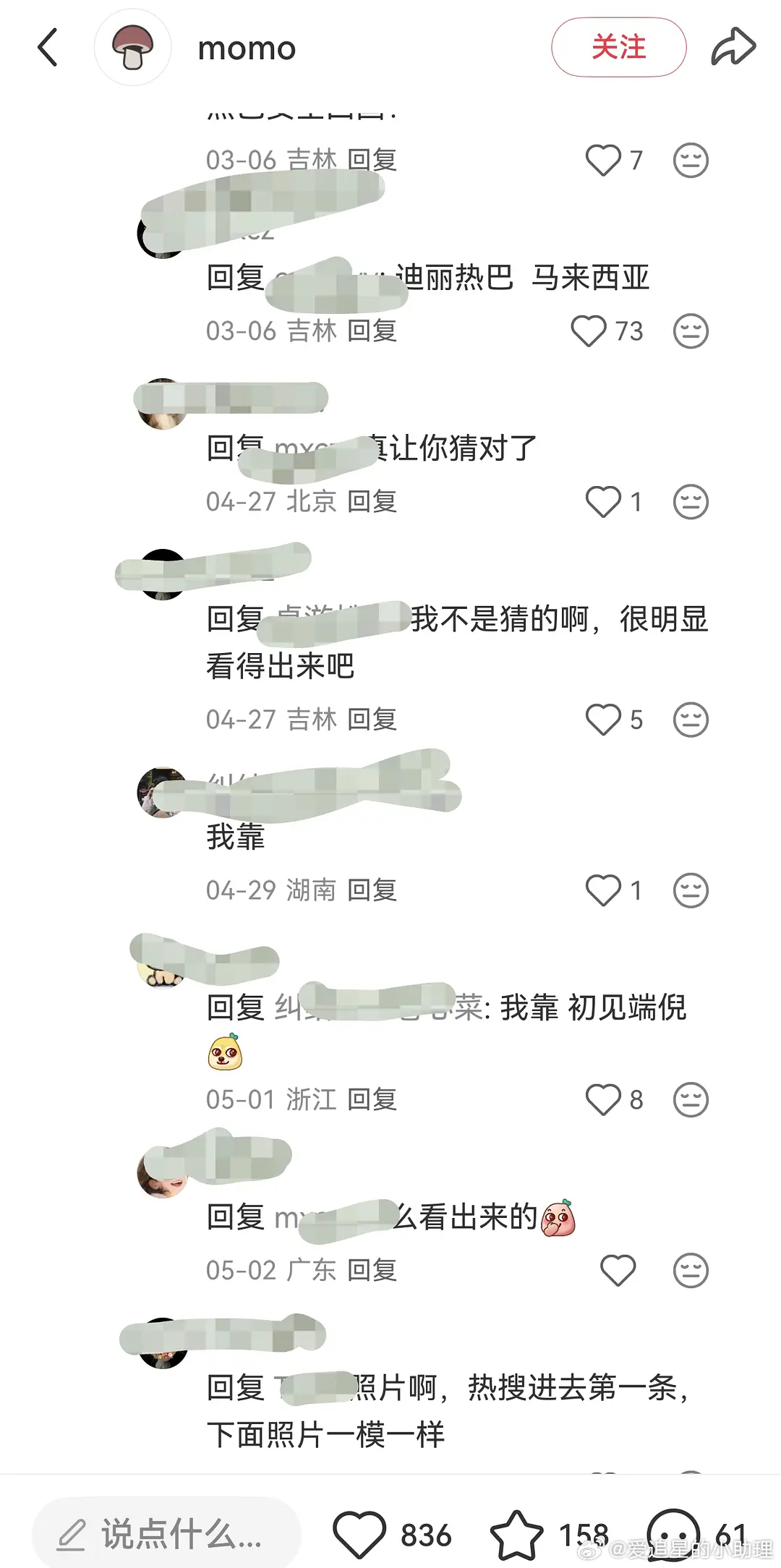 热带鱼 妈呀，🍠人三月偶遇陈飞宇和工作人员在国外看迪丽热巴热搜…