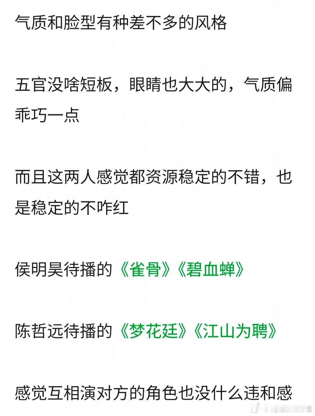 侯明昊陈哲远这俩人像吗？ 