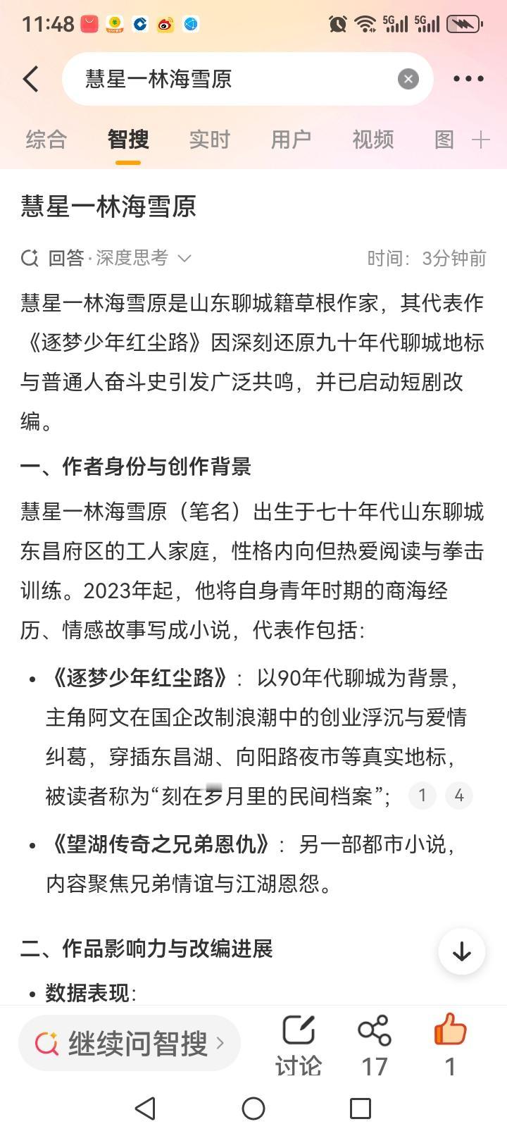 【《逐梦少年红尘路》：刻在聊城岁月里的民间档案】
九十年代的聊城，大运河的桨声里