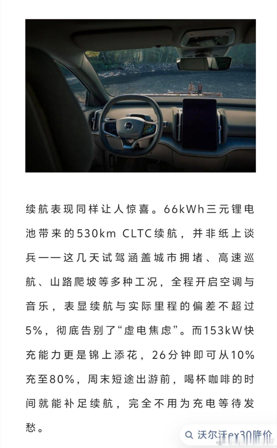 要不说汽车媒体门槛低呢，拿个官图成他自己试驾的了，沃尔沃是真好糊弄啊，难怪你销量