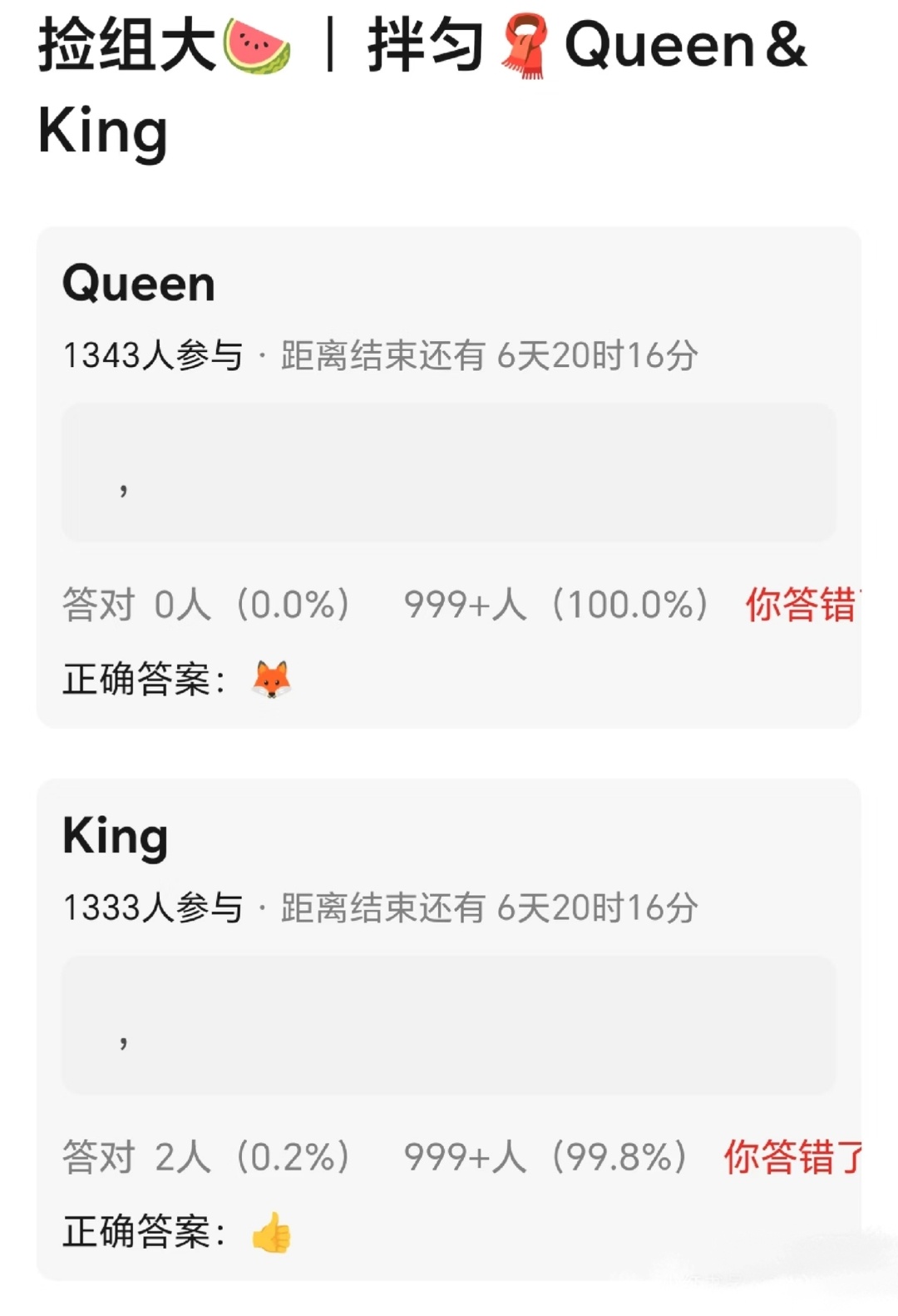 网传king和queen是肖战杨幂今年的king和queen是肖战和杨幂 期待肖
