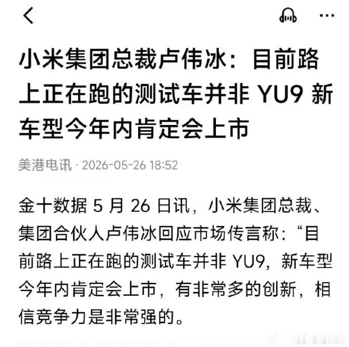 看来YU9这个名字，还是要留给纯电大型SUV。看来SU系列，和YU系列，都是纯电