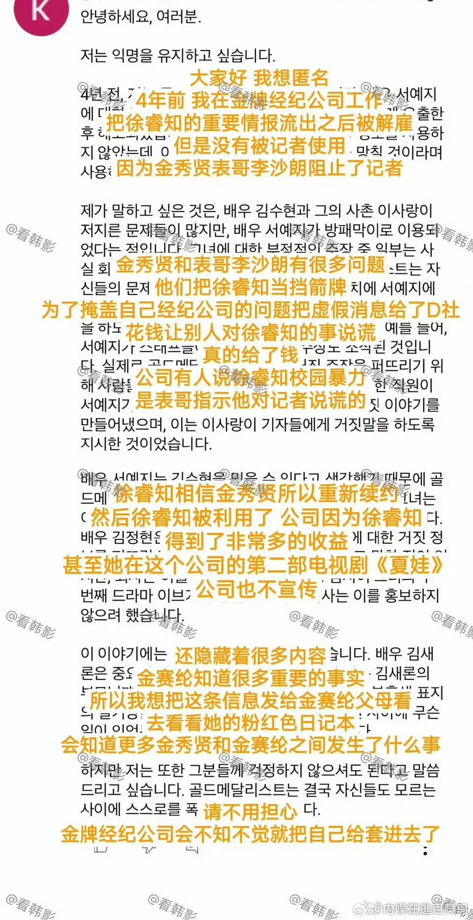曝金秀贤和表哥联合陷害徐睿知 曝金秀贤和表哥联合陷害徐睿知？啊？ ​​​金秀贤和