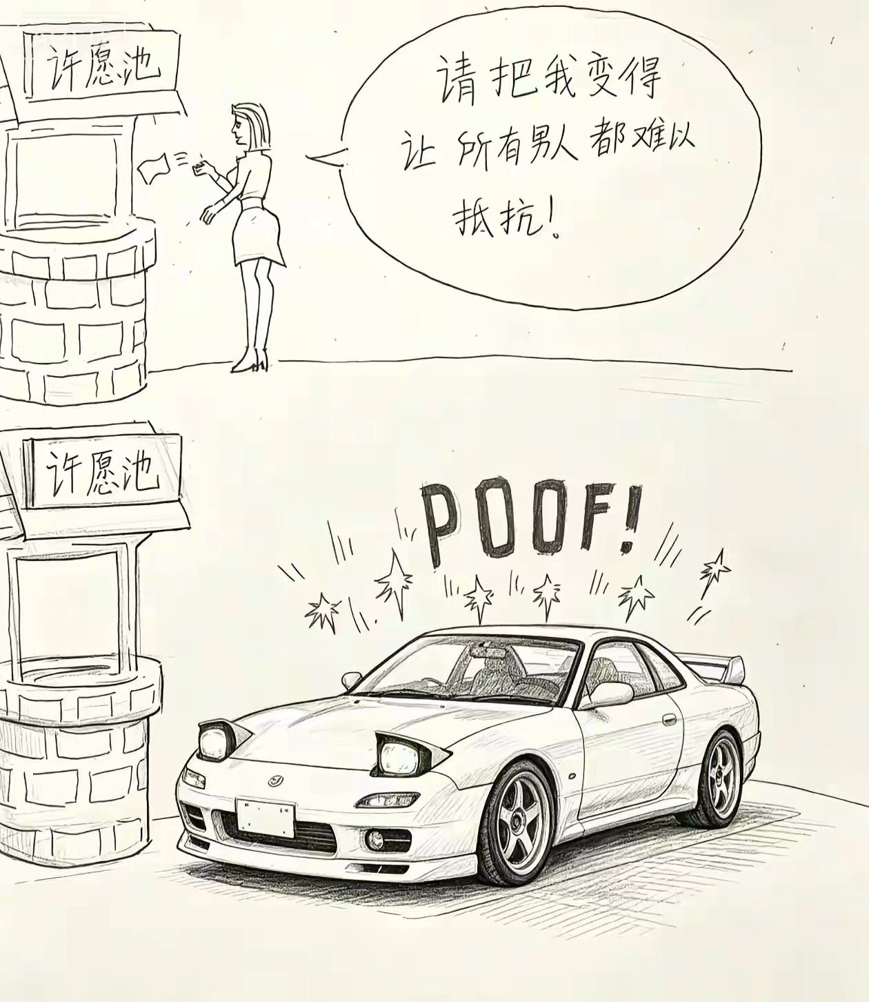 嗯呐。素描  马自达rx7 转子发动机马自达  头文字D jdm 